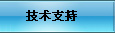 ����֧��